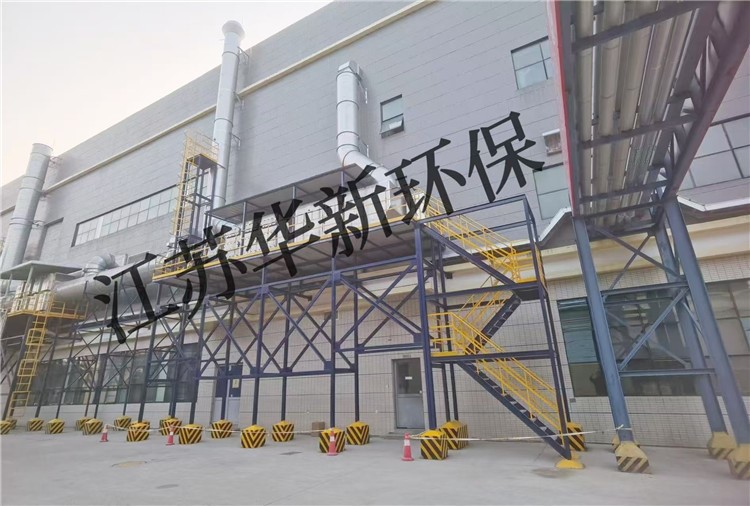 华新某客户废气处理项目