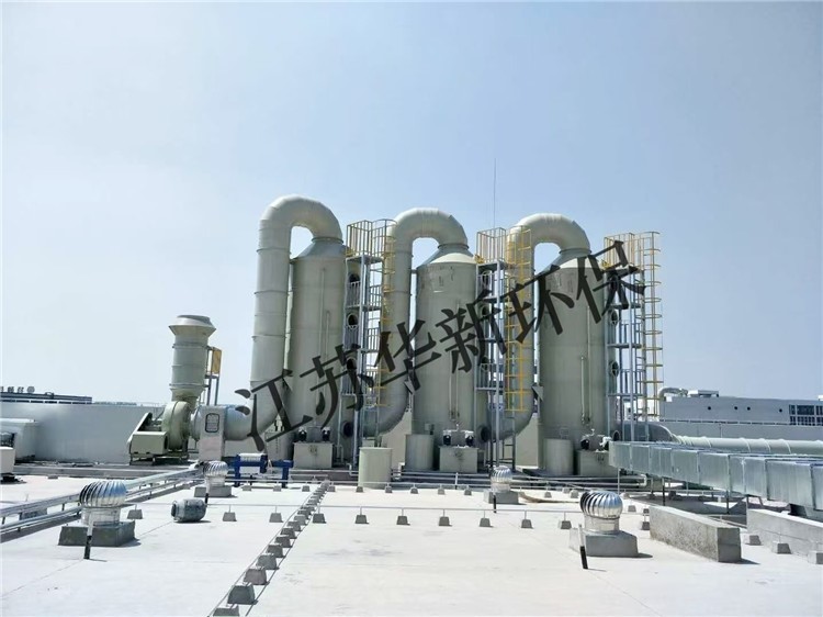 华新某客户废气处理项目