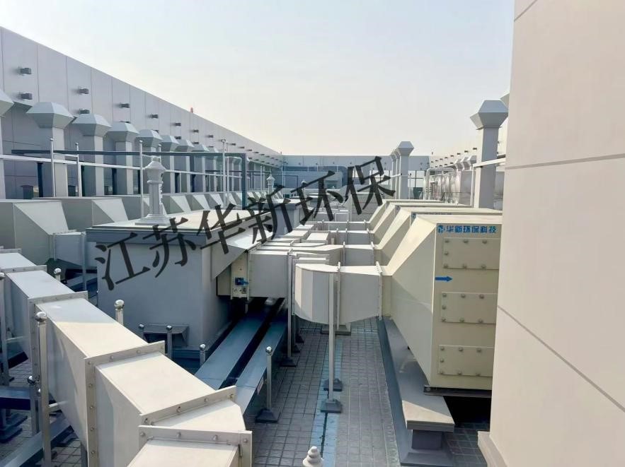 华新某客户废气处理项目